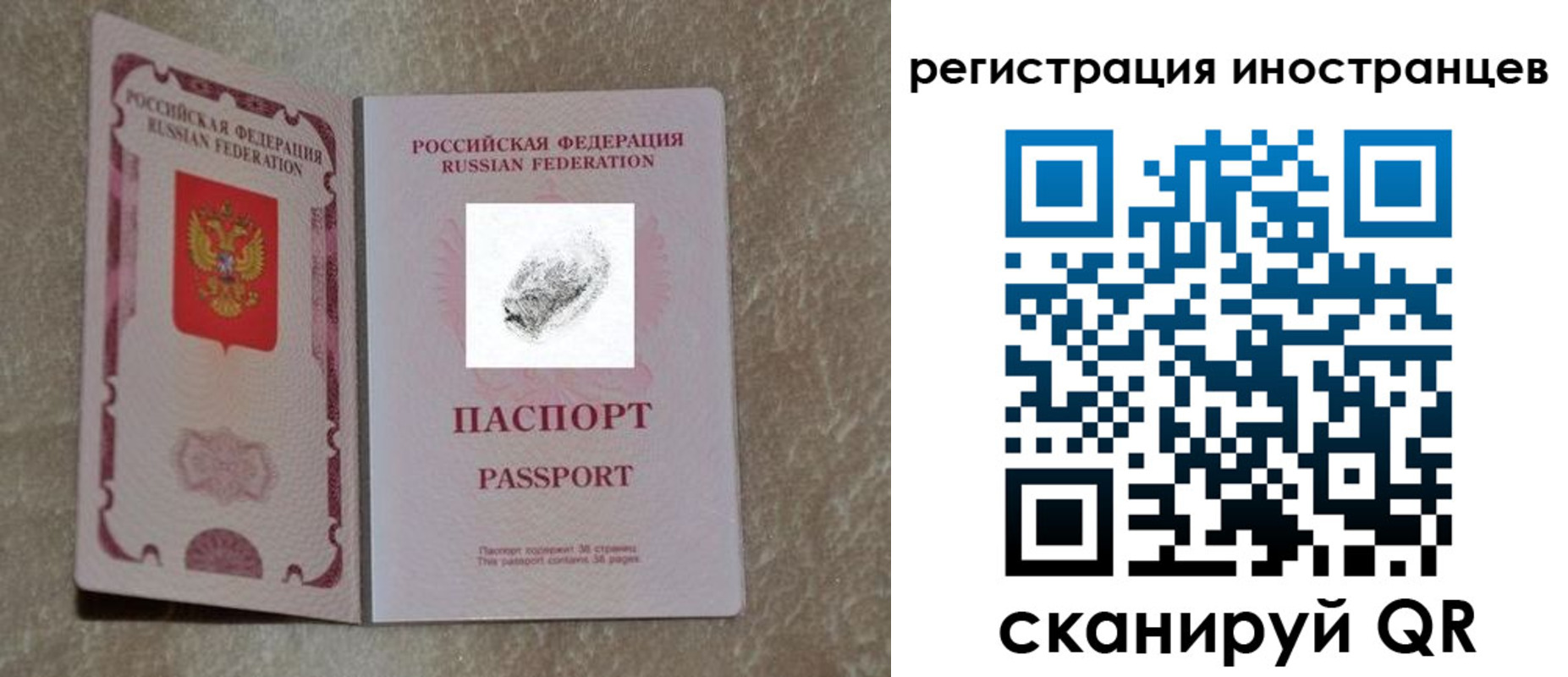 прописка законно в Дигоре