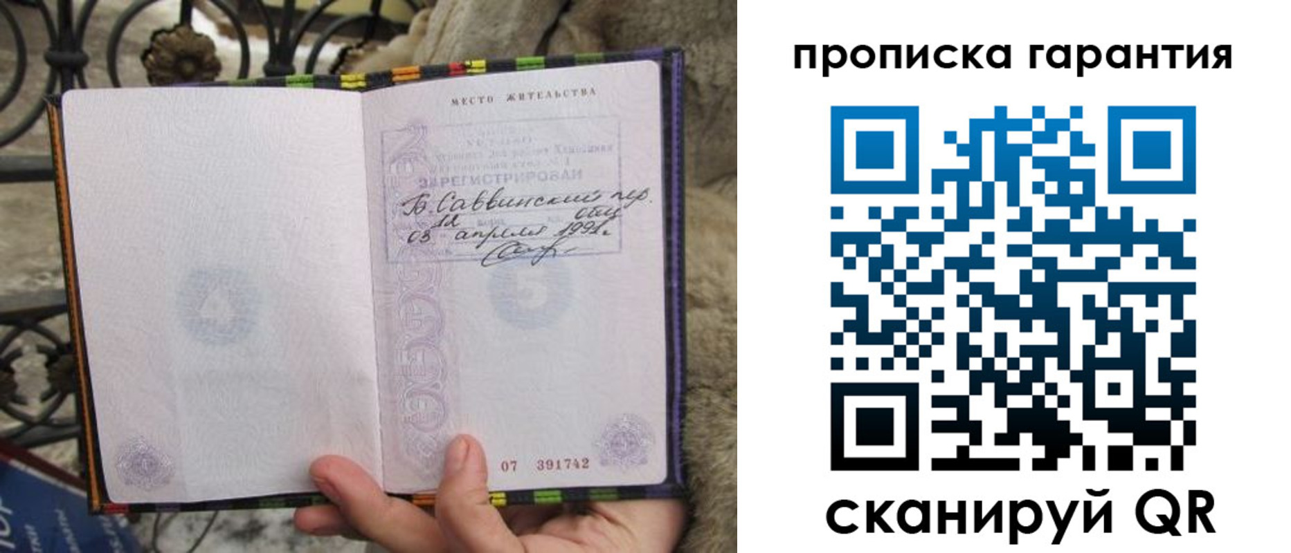 временная регистрация законно в Дигоре
